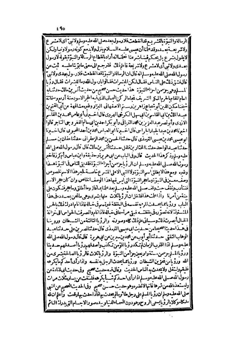 futmak.com - الصفحة 495 - من الجزء الثاني من طبعة بولاق الثانية